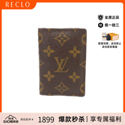 中古-日本进口LV路易威登卡包