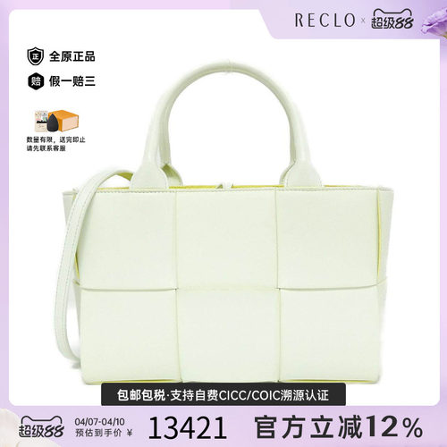 中古BV通用编织斜挎包