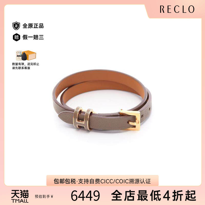 中古Hermes爱马仕手链レディース