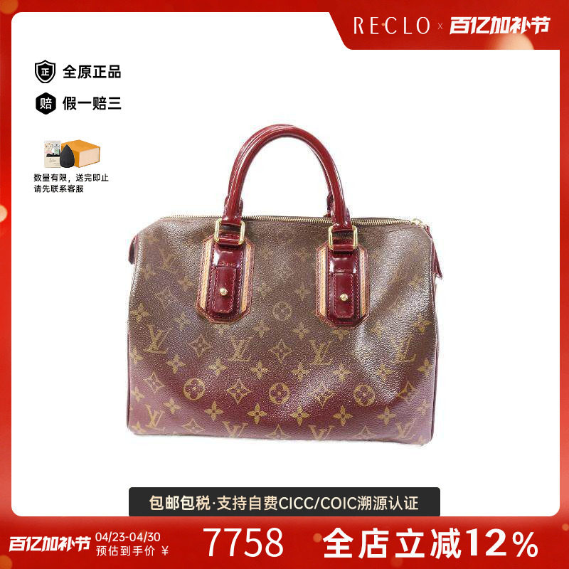 中古LV路易威登女包B级9新Speedy枕头包涂层/防水帆布手提包棕色