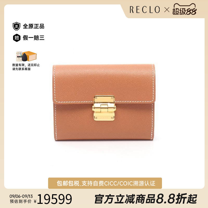 中古Hermes爱马仕短钱包