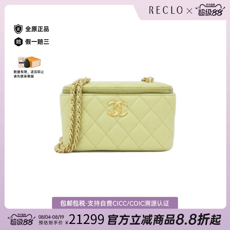 中古CHANEL香奈儿女包B级9新AP3104 Bag化妆盒包小羊皮斜挎包正品