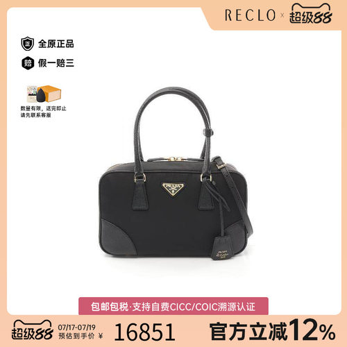 中古Prada普拉达斜挎包