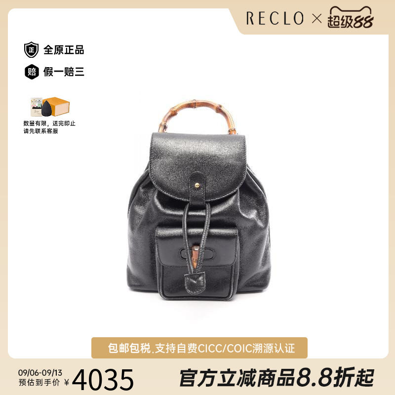 中古Gucci古驰双肩包レディース