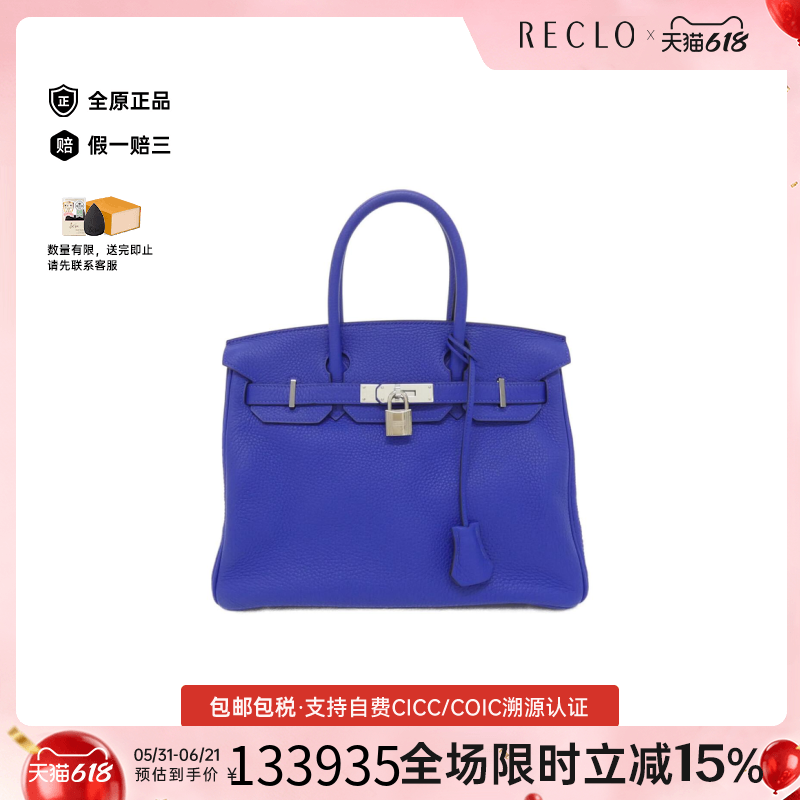 中古Hermes爱马仕女包A级95新Birkin 30铂金电光蓝Togo皮手提包