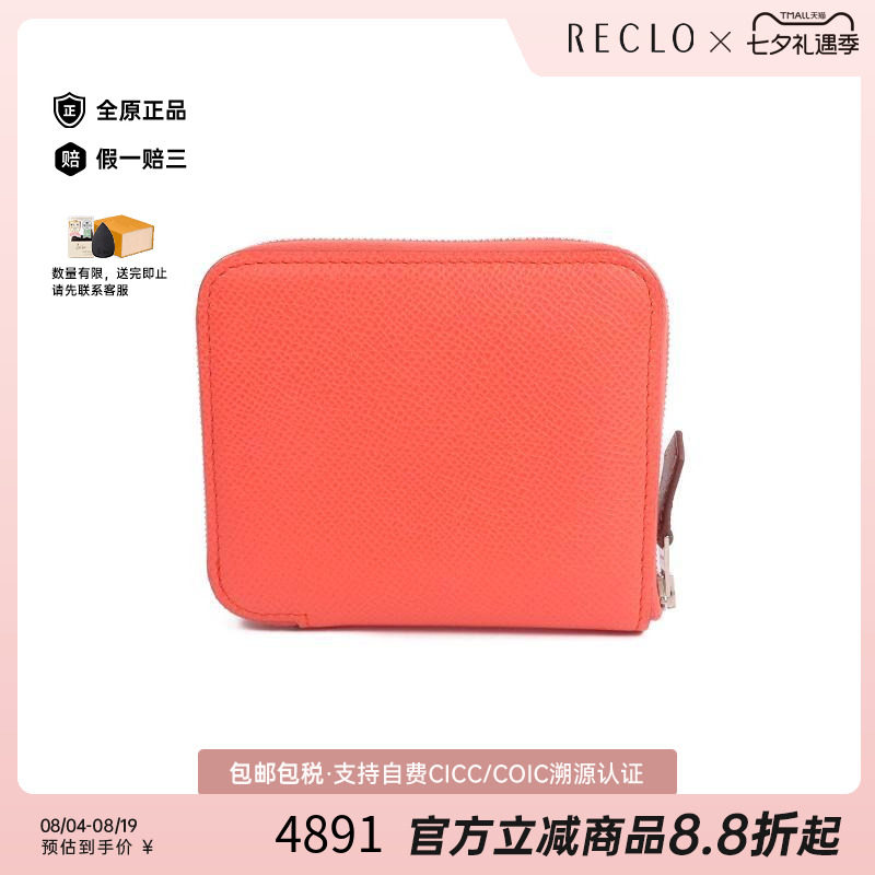 中古Hermes爱马仕长钱包