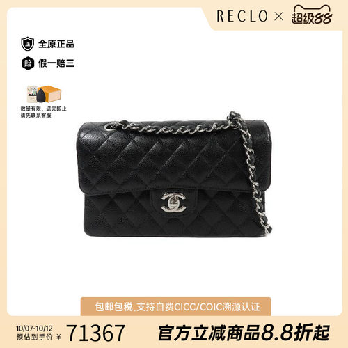 中古Chanel香奈儿单肩包