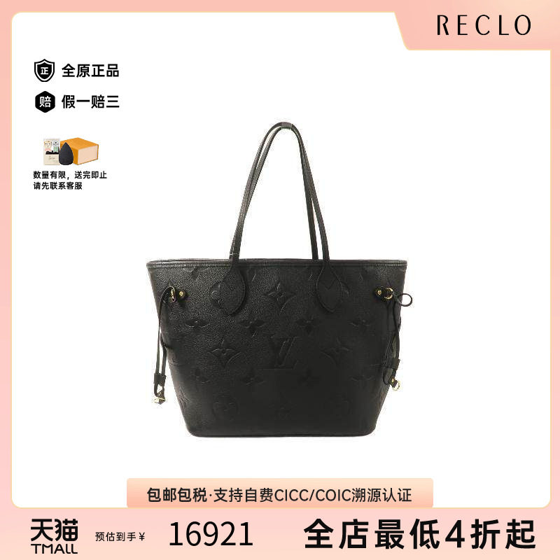 中古LV路易威登托特包