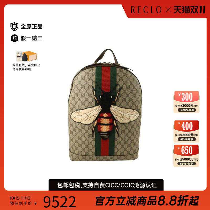 中古Gucci古驰双肩包メンズ