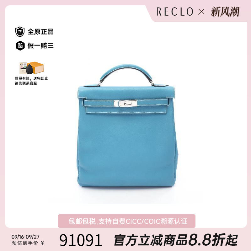 中古Hermes爱马仕双肩包