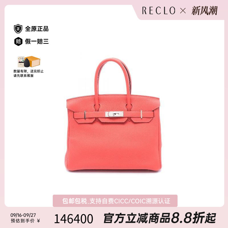中古Hermes爱马仕手提包