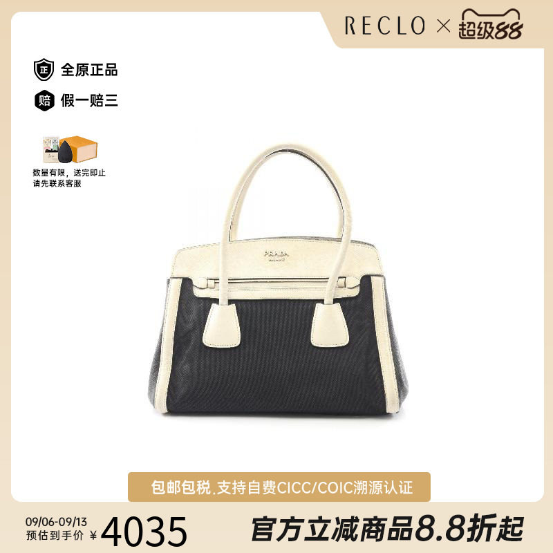 中古Prada普拉达手提包