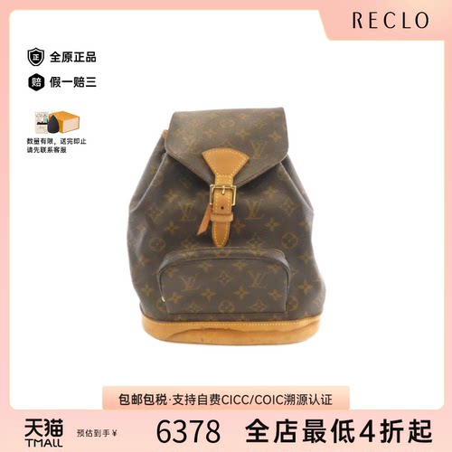 中古LV路易威登双肩包