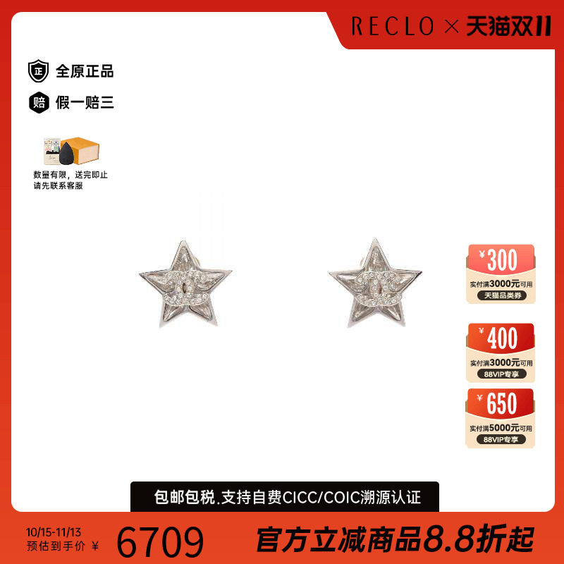 中古Chanel香奈儿耳夹/耳钉