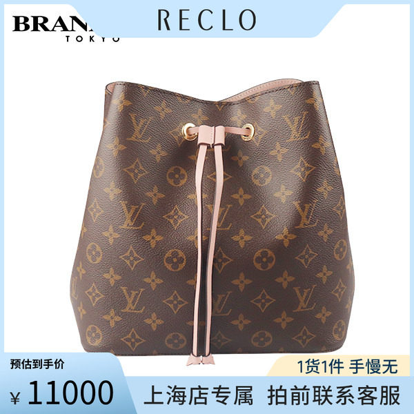 中古路易威登樱花粉中号斜挎包
