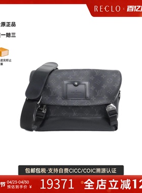 中古LV路易威登女包A级95新Messenger Voyage老花斜挎包正品休闲