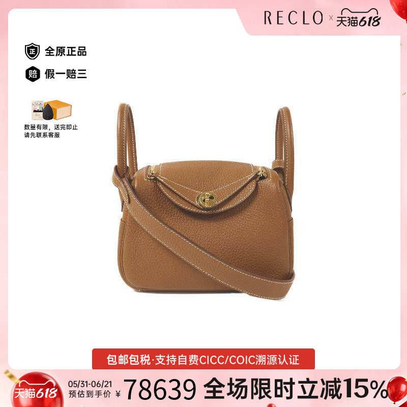 中古Hermes爱马仕女包A级95新Mini Lindy迷你琳迪包牛皮斜挎包