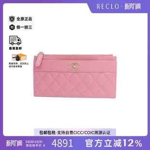 中古Chanel香奈儿女B级9新long wallet长钱包牛皮长钱包粉色