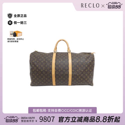 中古LV路易威登Keepall旅行袋