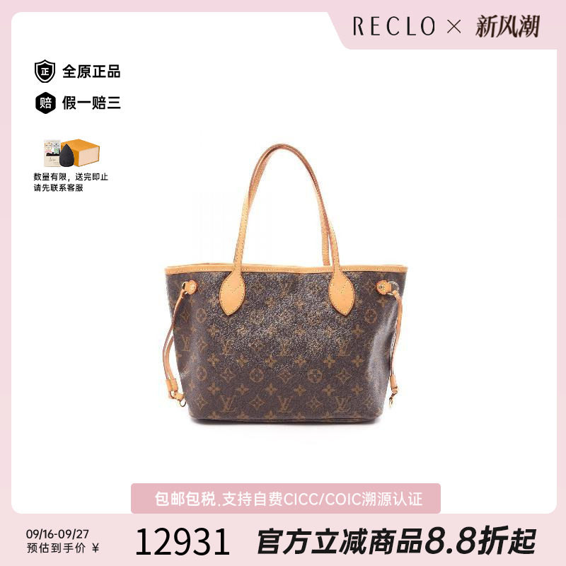 中古LV路易威登托特包