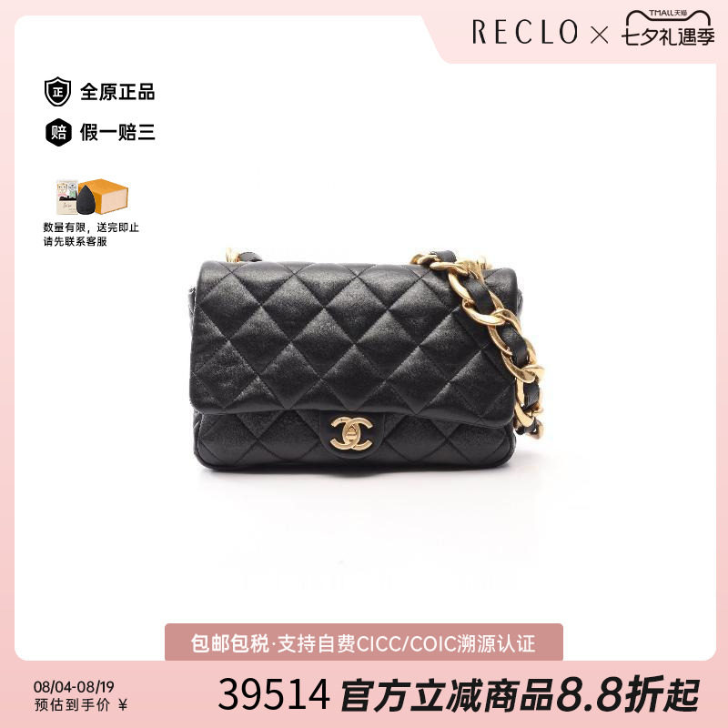中古Chanel香奈儿单肩包