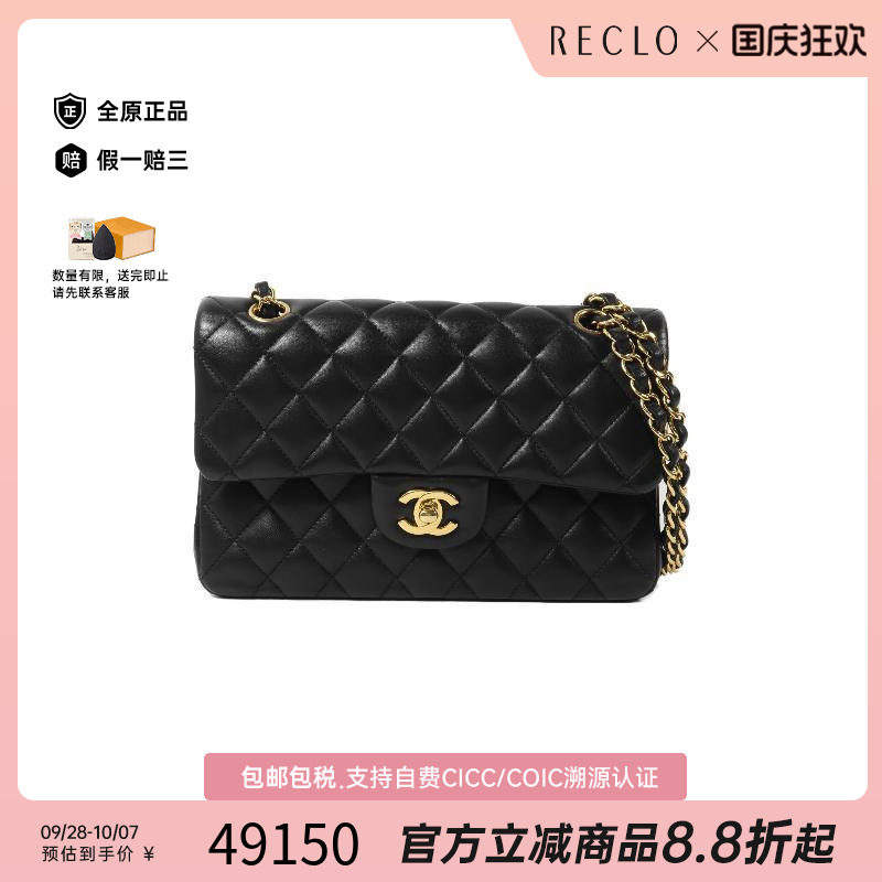 中古Chanel香奈儿单肩包