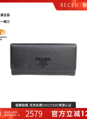 中古Prada普拉达女B级9新Bi-fold Long Wallet双折长钱包长钱包