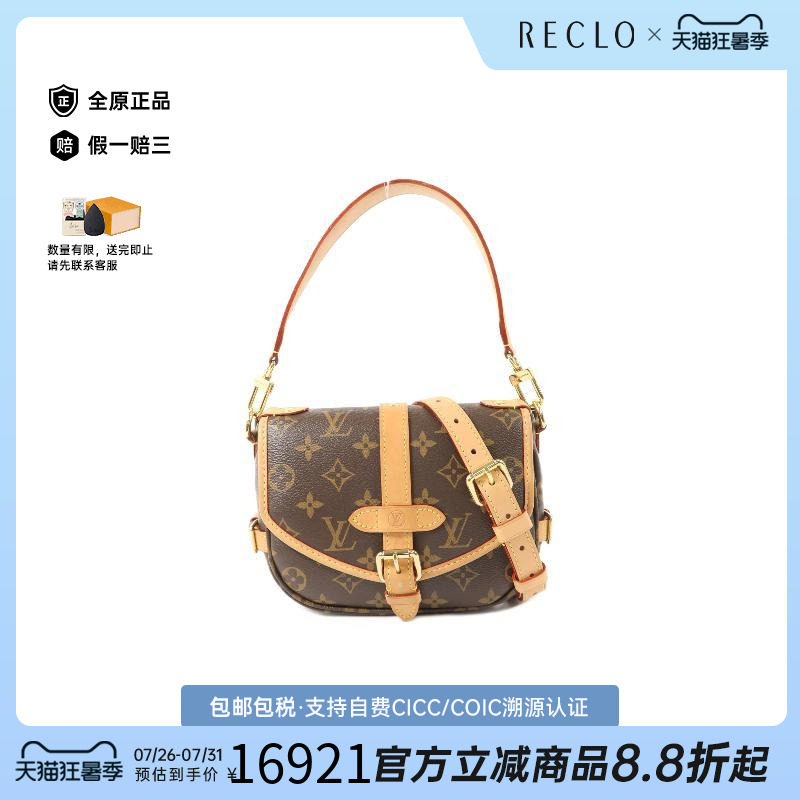 中古LV路易威登斜挎包レディース