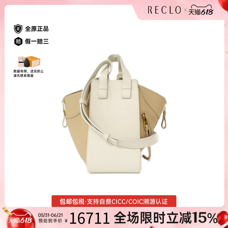 中古LOEWE罗意威女包A级95新Hammock Small斜挎包经典RECLO正品