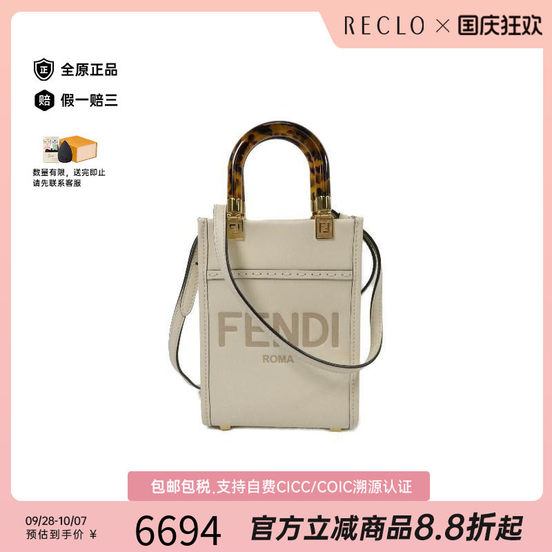 中古Fendi芬迪斜挎包レディース