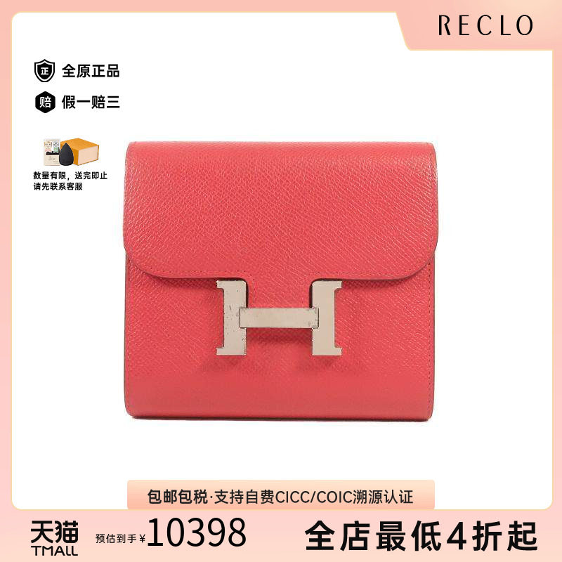 中古Hermes爱马仕短钱包