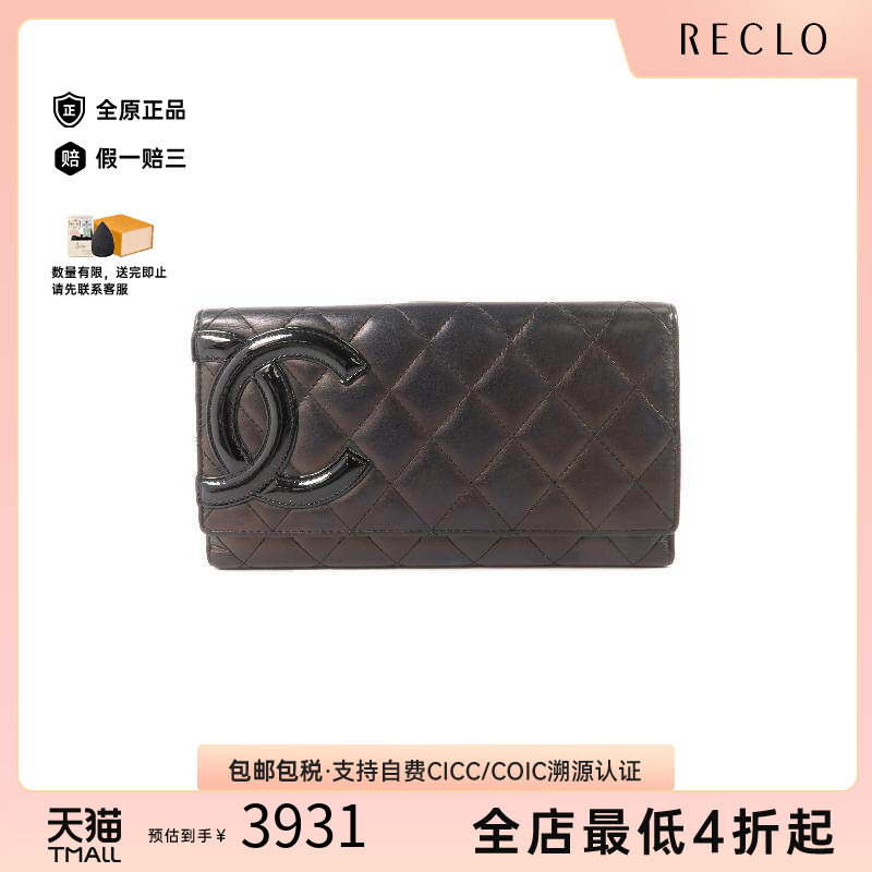 中古Chanel香奈儿长钱包