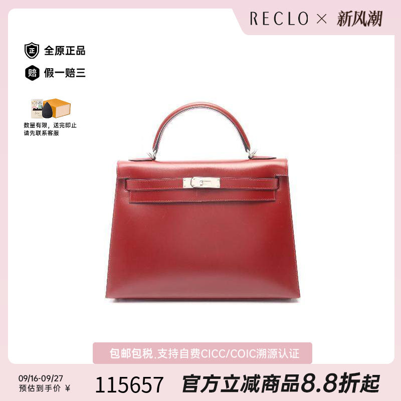 中古Hermes爱马仕手提包