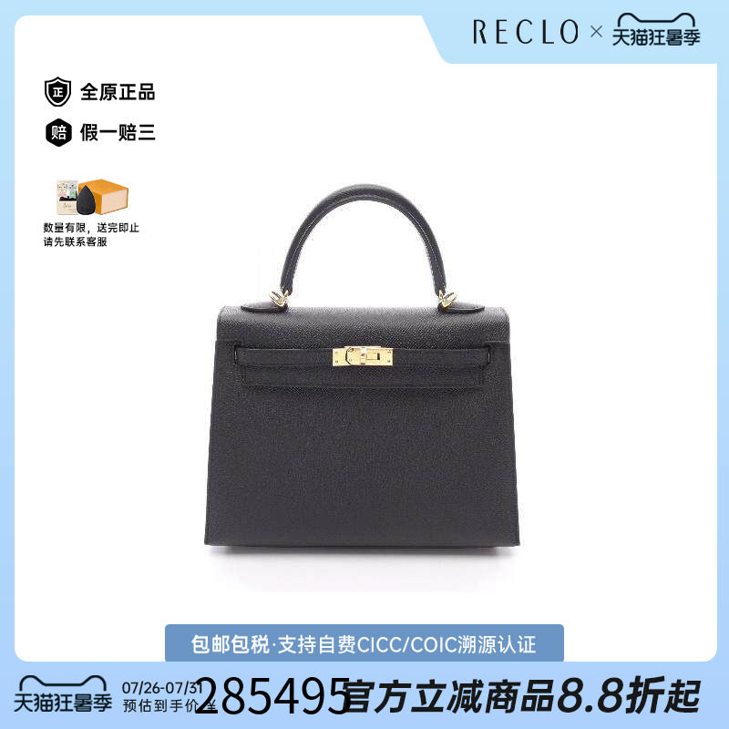 中古Hermes爱马仕手提包
