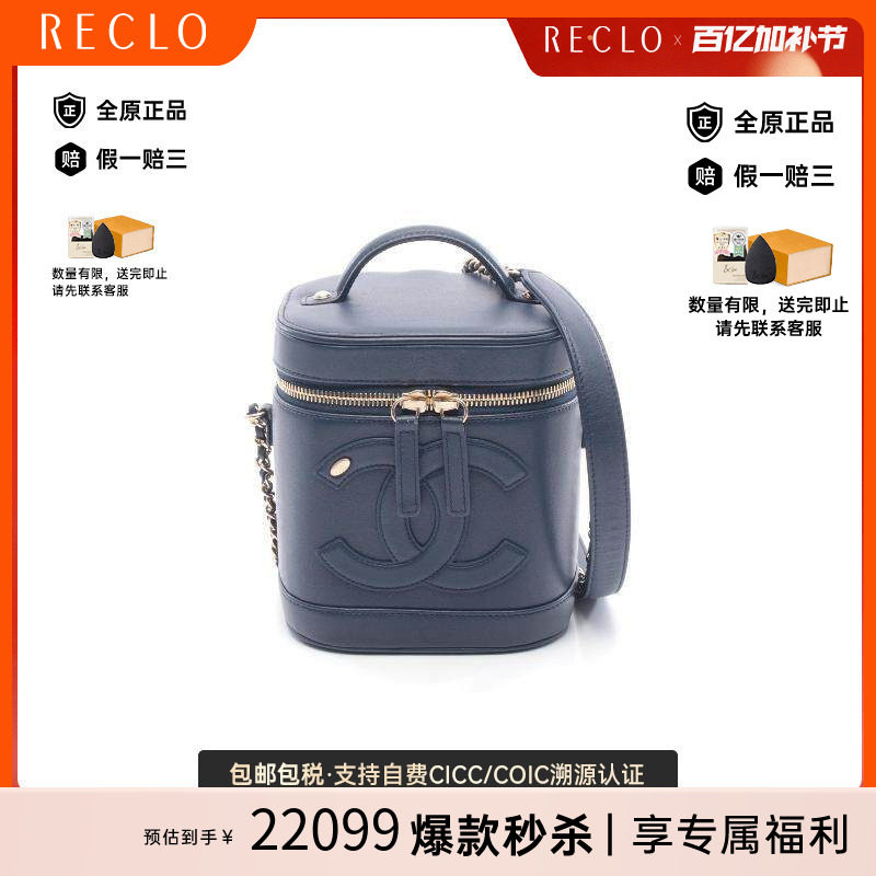 中古Chanel香奈儿斜挎包
