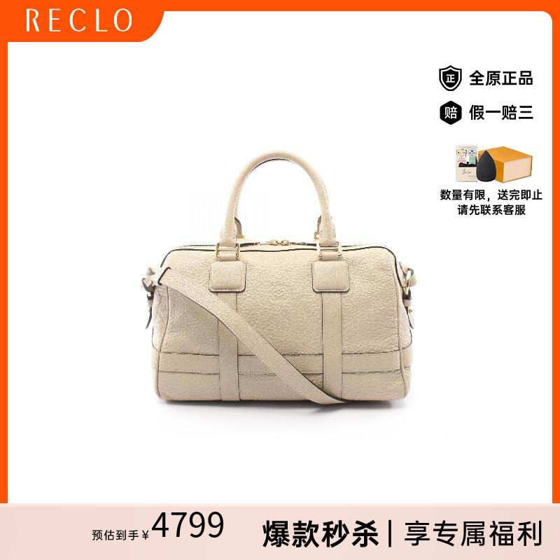 中古Loewe罗意威斜挎包