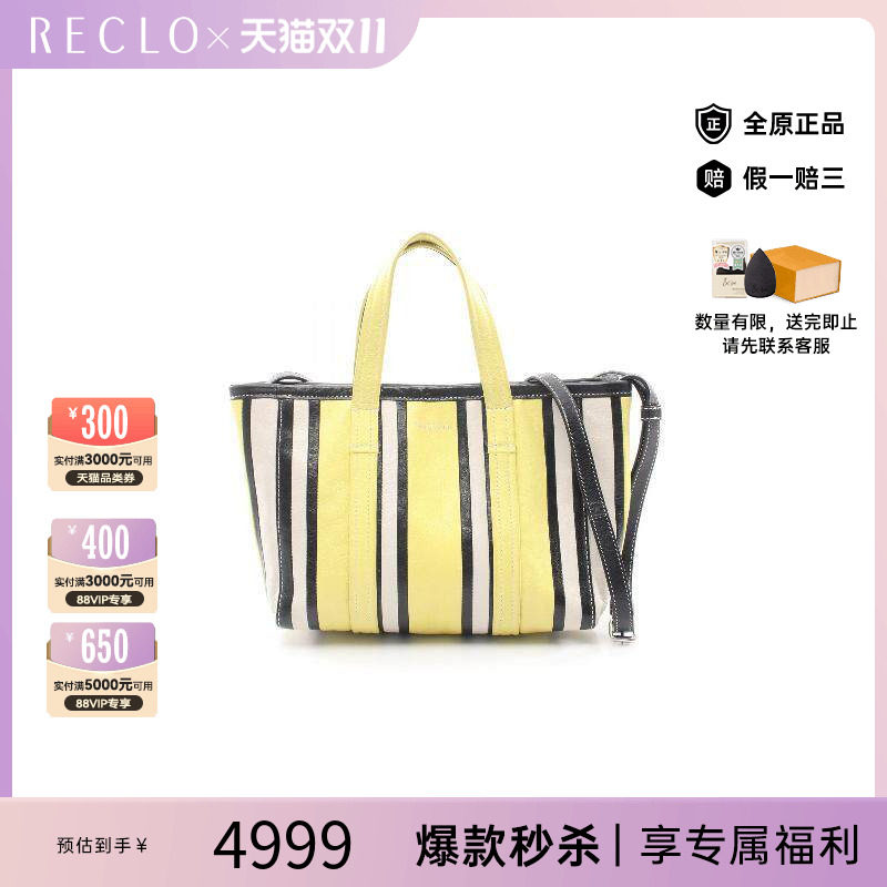 中古Balenciaga巴黎世家斜挎包