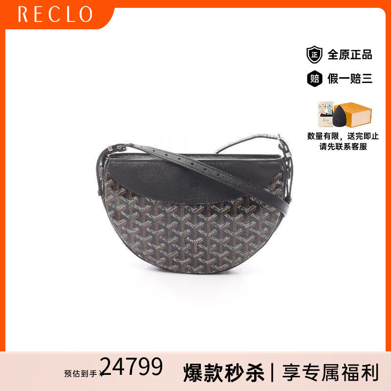 中古Goyard戈雅单肩包レディース