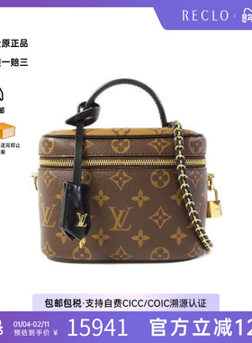 中古LV路易威登女包A级95新Vanity化妆包涂层/防水帆布斜挎包棕色