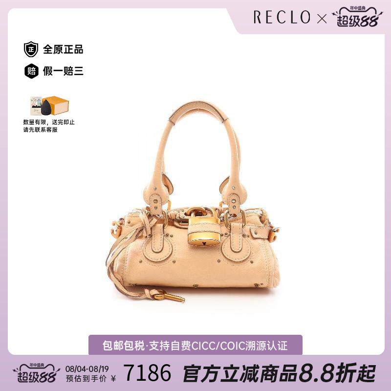 中古Chloe克洛伊手提包