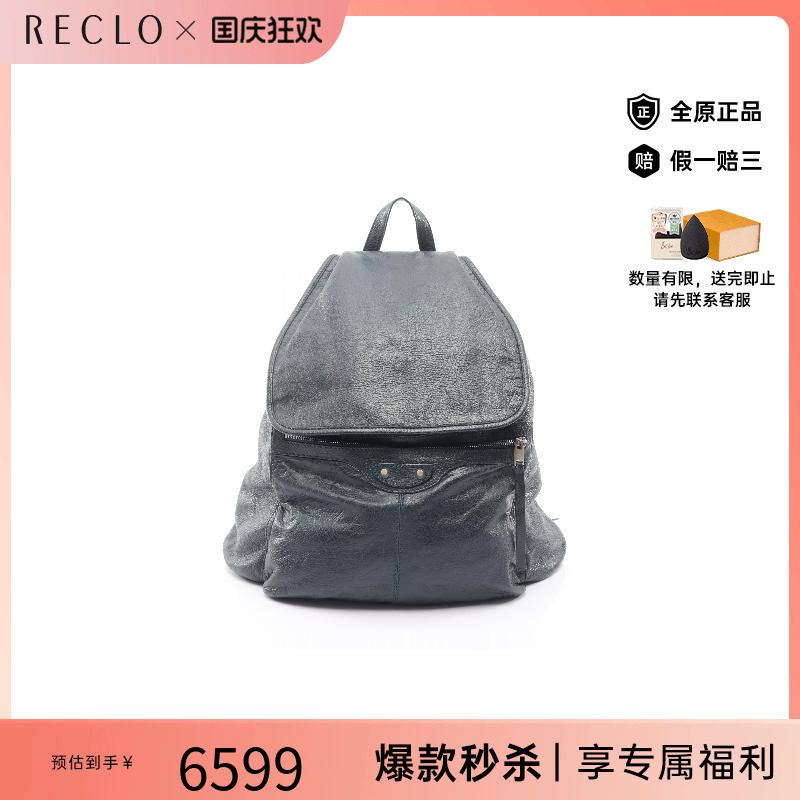 中古Balenciaga巴黎世家双肩包