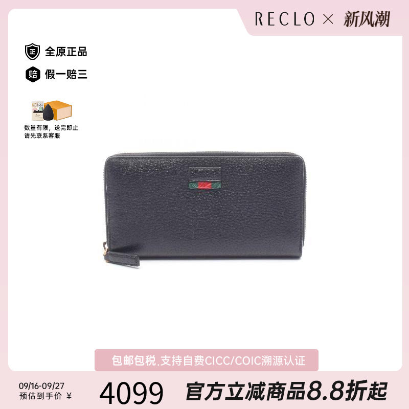 中古Gucci古驰长钱包レディース