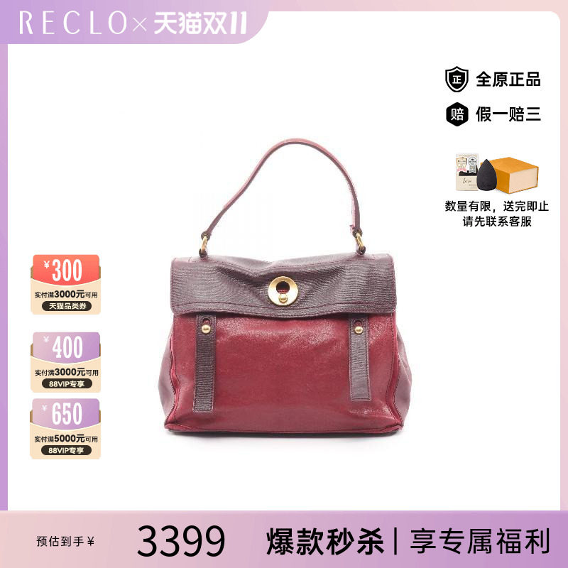 中古YSL圣罗兰手提包レディース