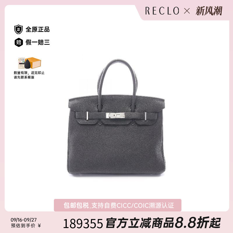 中古Hermes爱马仕手提包