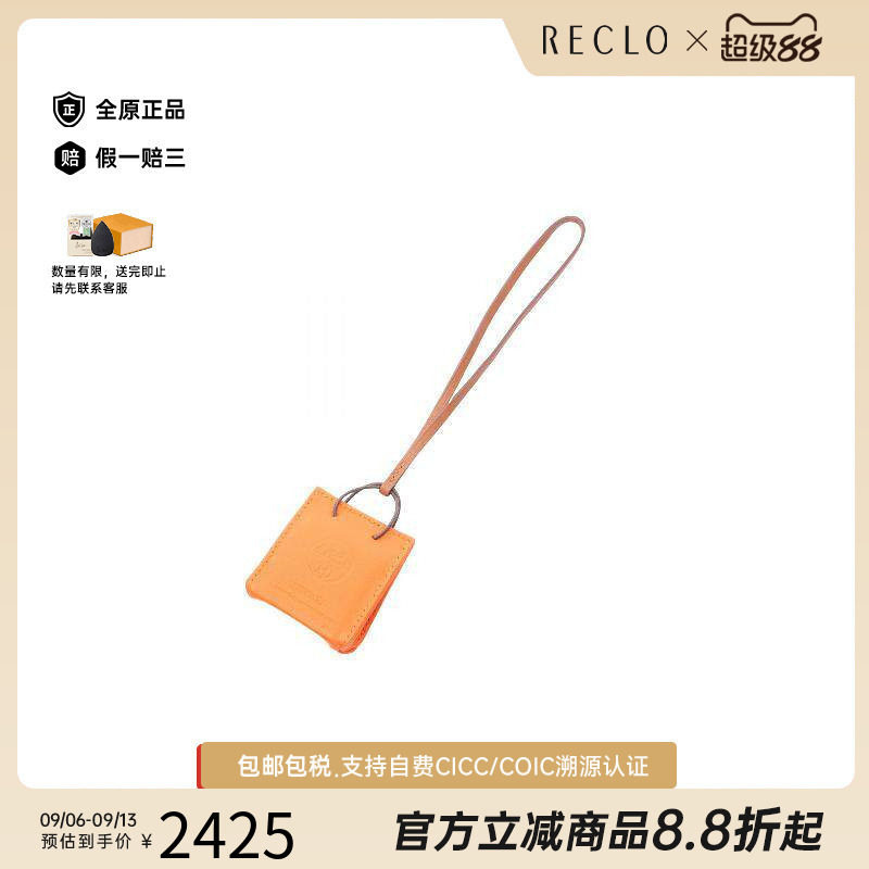 中古Hermes爱马仕包挂件
