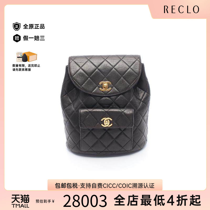 中古Chanel香奈儿双肩包