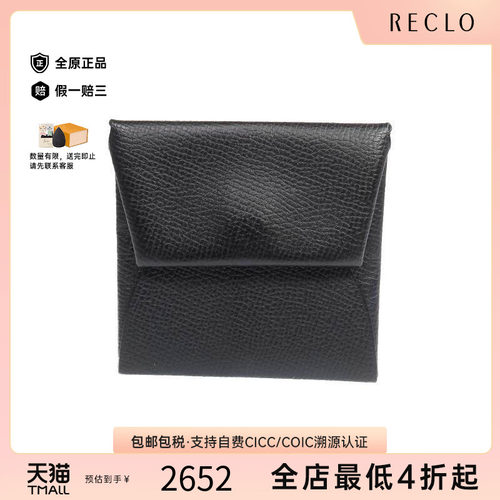 中古Hermes爱马仕零钱包