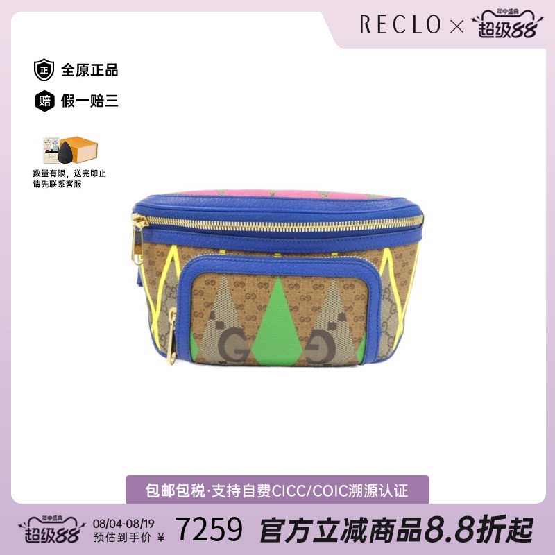 中古GUCCI古驰通用斜挎包