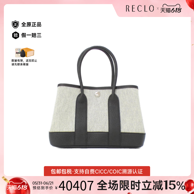 中古Hermes爱马仕女包A级95新Neo Garden23花园包米白/黑色手提包