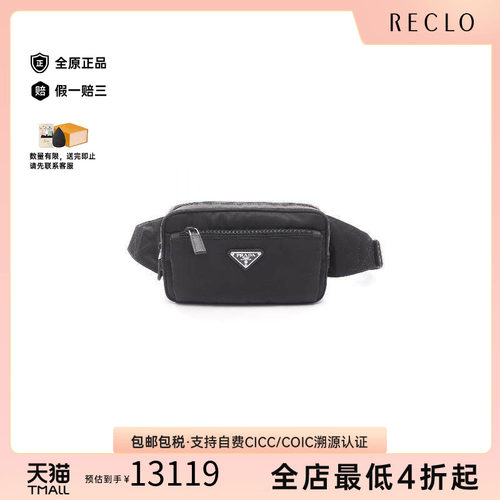 中古Prada普拉达腰包メンズ尼龙